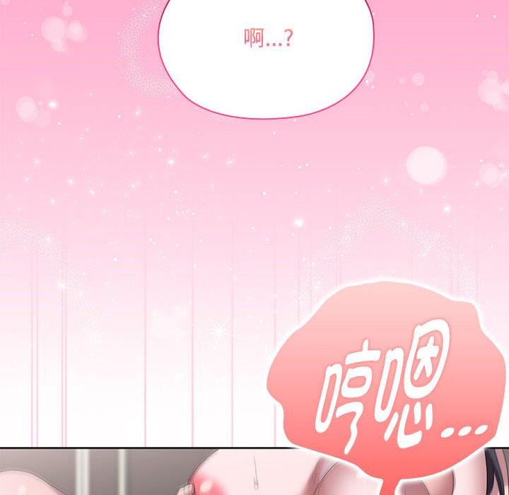 大企业里的小秘密第59話