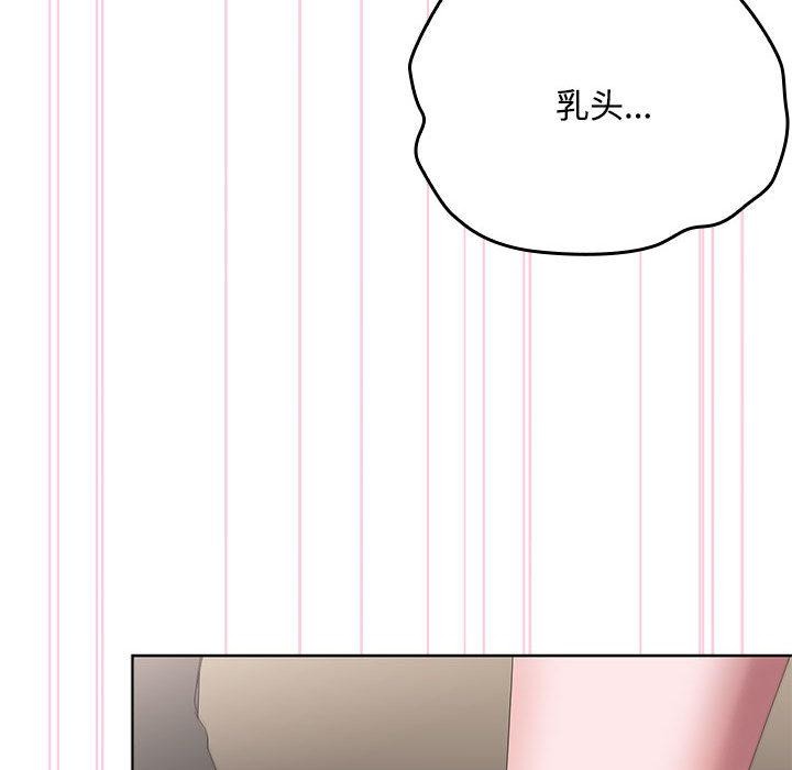 大企业里的小秘密第59話