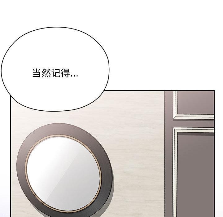 大企业里的小秘密第59話