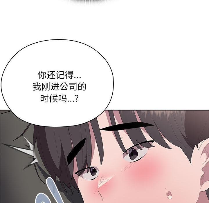 大企业里的小秘密第59話