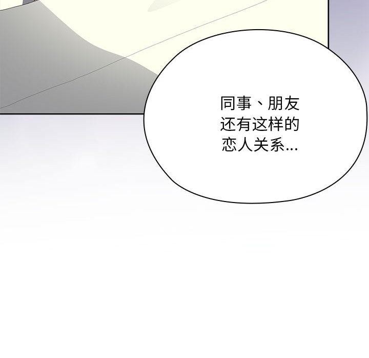 大企业里的小秘密第59話