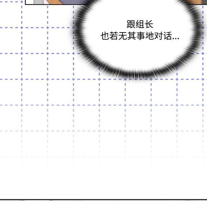 大企业里的小秘密第59話