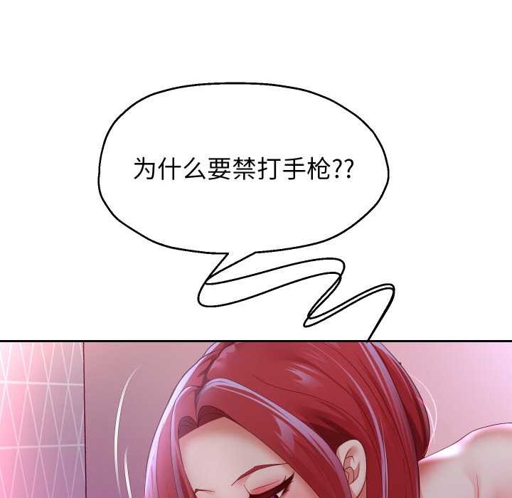 重生之长枪无敌第78話