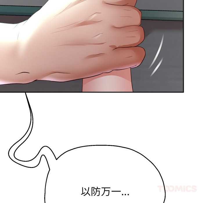 重生之长枪无敌第78話