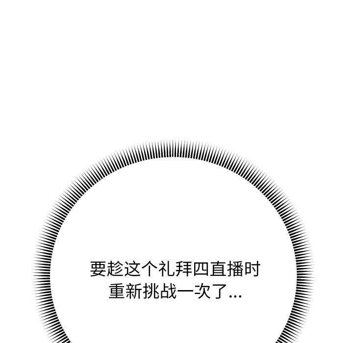 重生之长枪无敌第78話