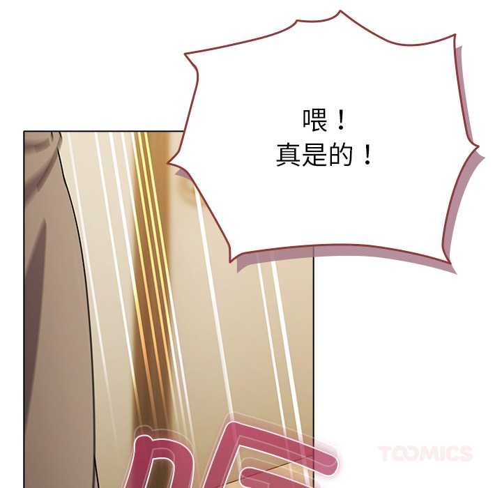 請弄臟我的女朋友第27話