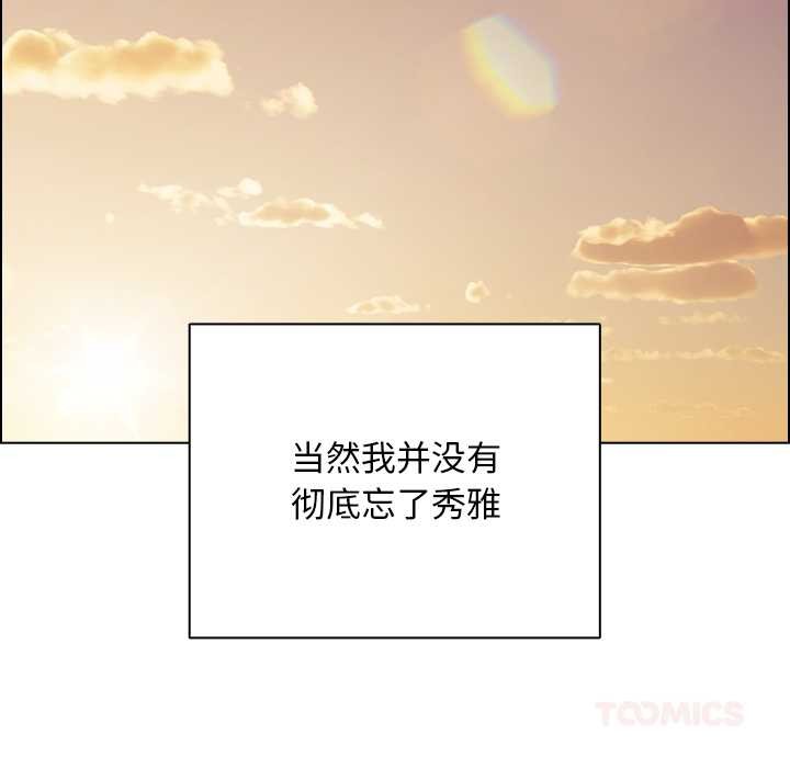 請弄臟我的女朋友第27話