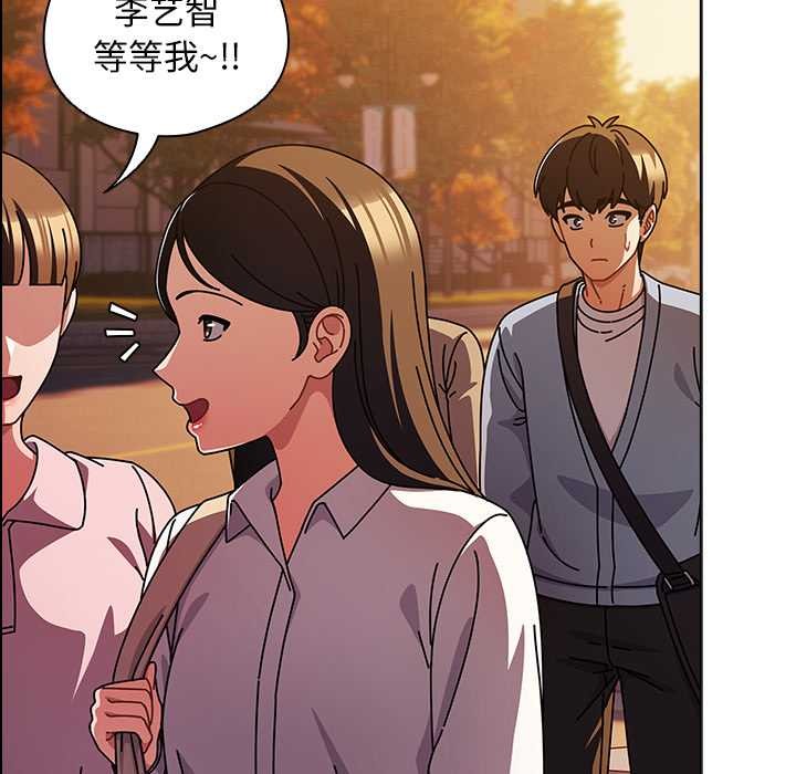 請弄臟我的女朋友第27話