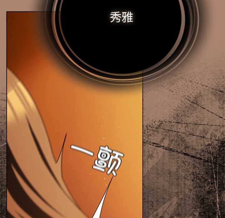 請弄臟我的女朋友第27話