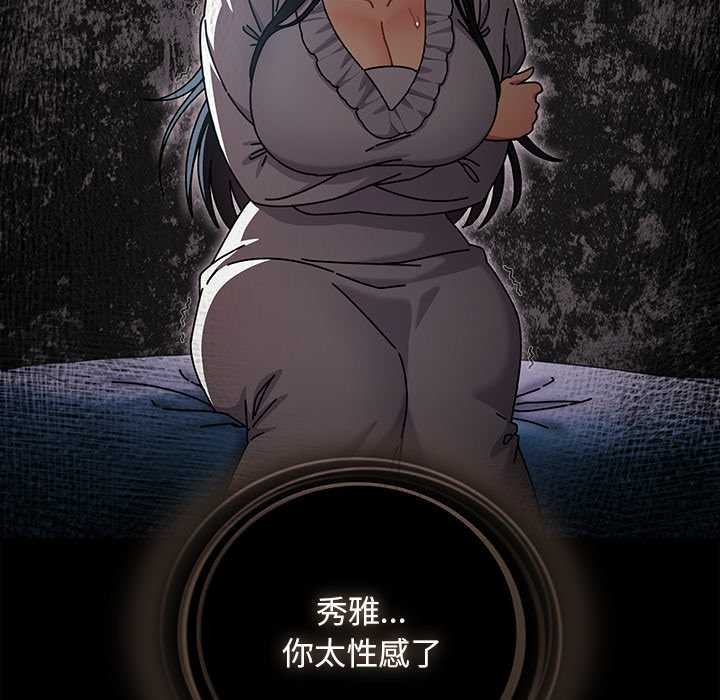 請弄臟我的女朋友第27話