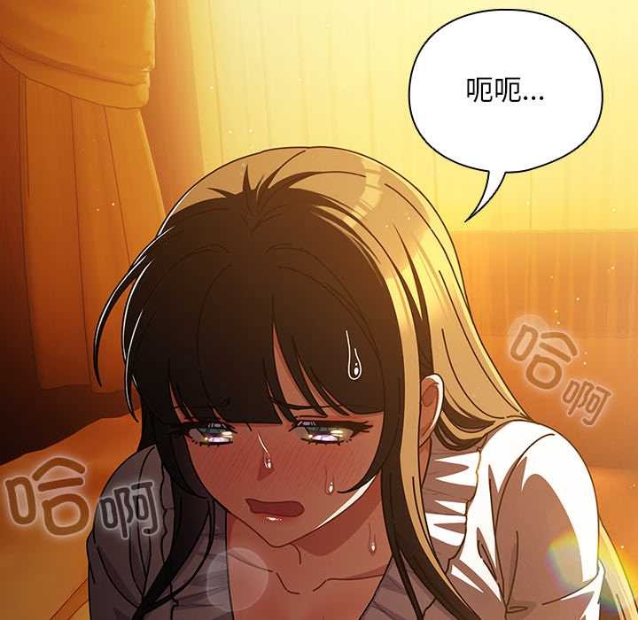 請弄臟我的女朋友第27話