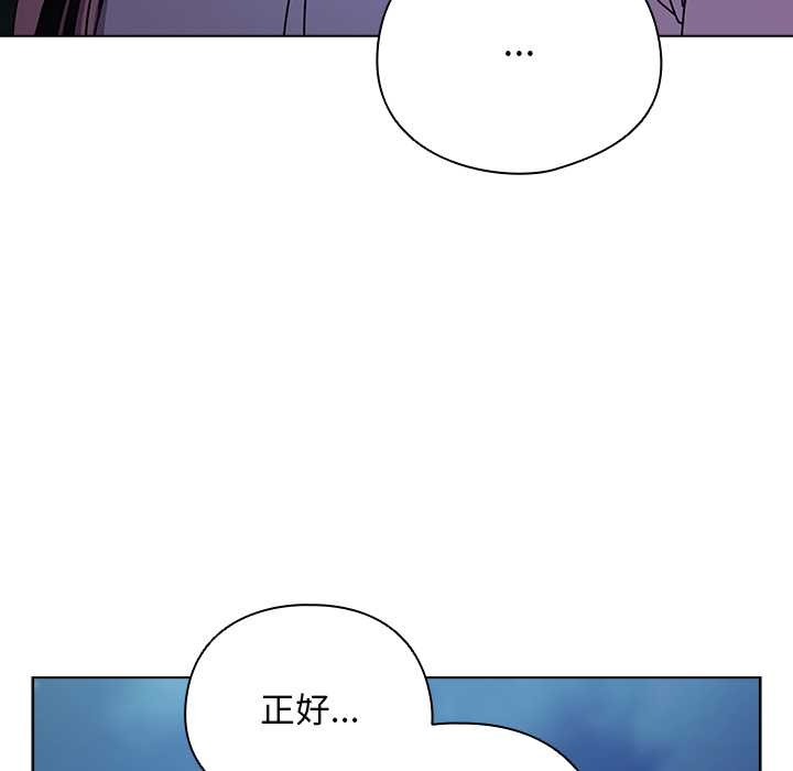 請弄臟我的女朋友第27話