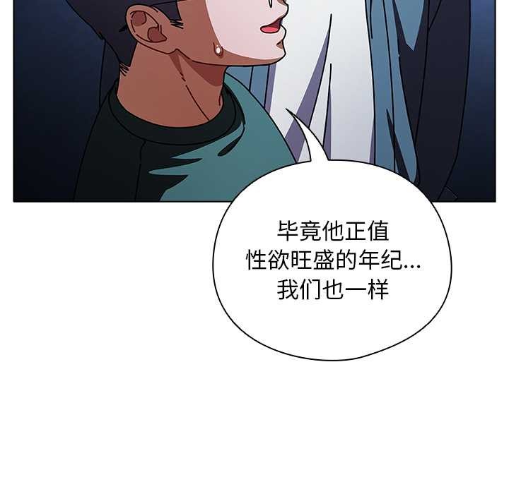 請弄臟我的女朋友第27話