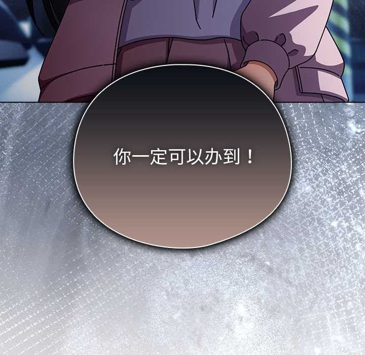 請弄臟我的女朋友第27話