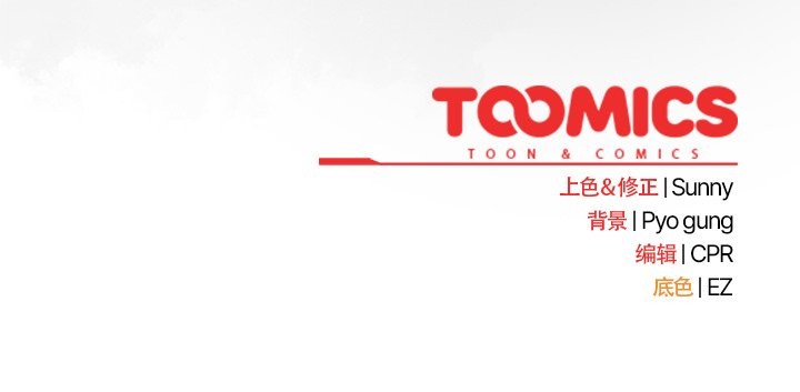 請弄臟我的女朋友第27話