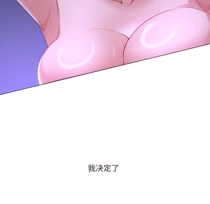 男人止步第28話