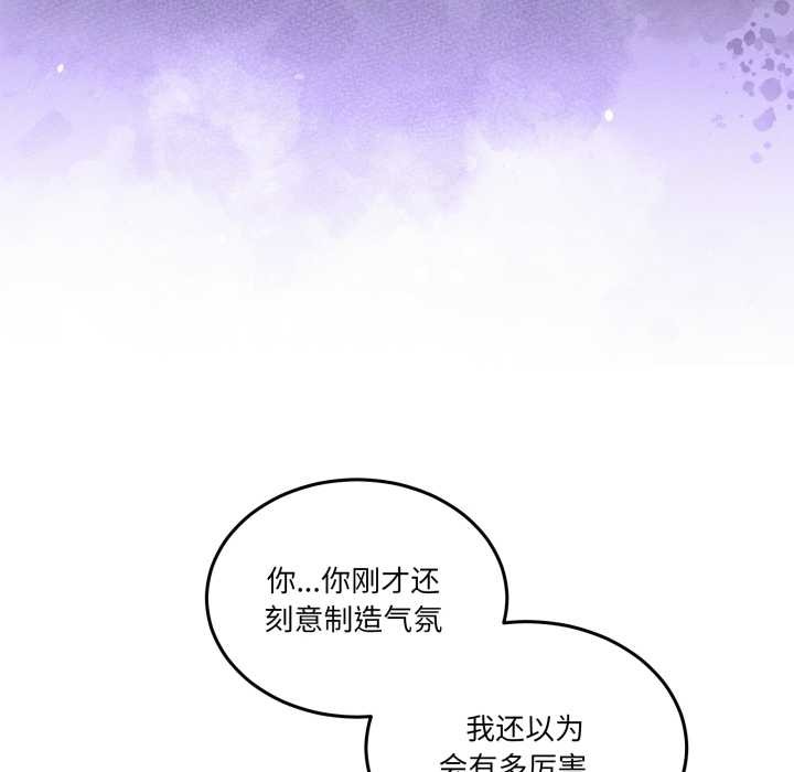 男人止步第28話