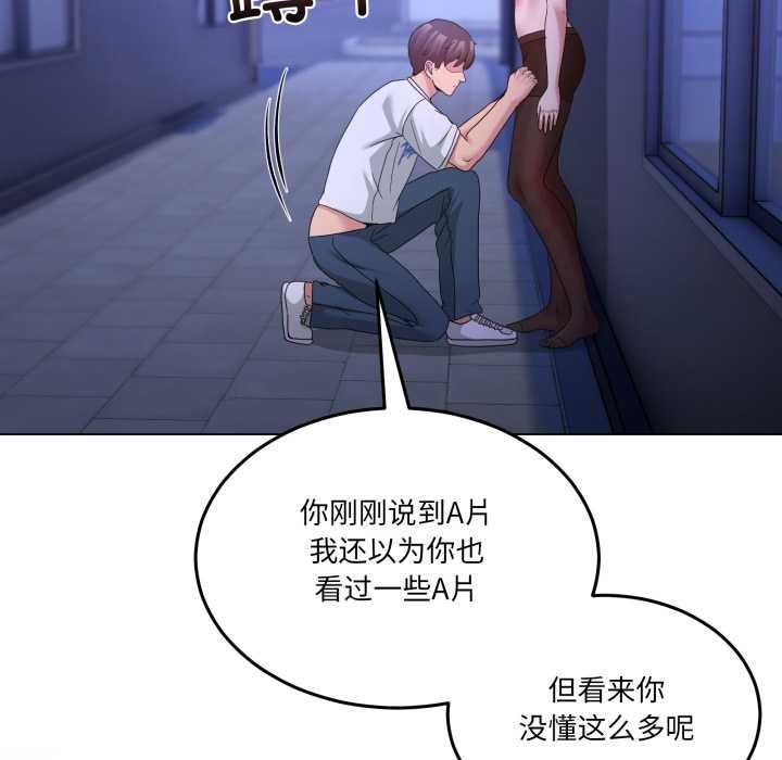 男人止步第28話