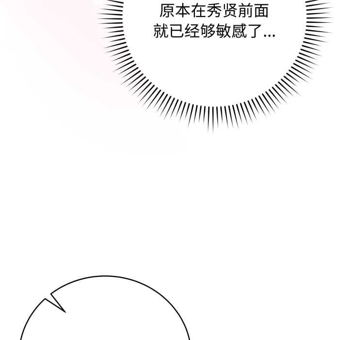 最後的沖刺第34話