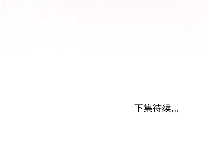 最後的沖刺第34話