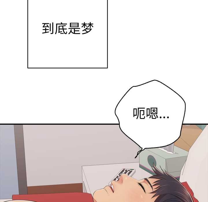 再愛我一次第41話