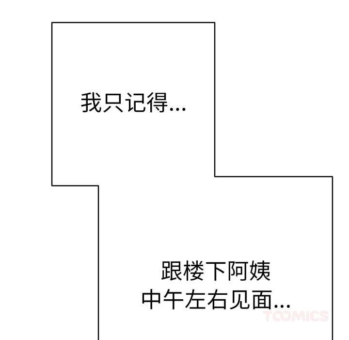 再愛我一次第41話