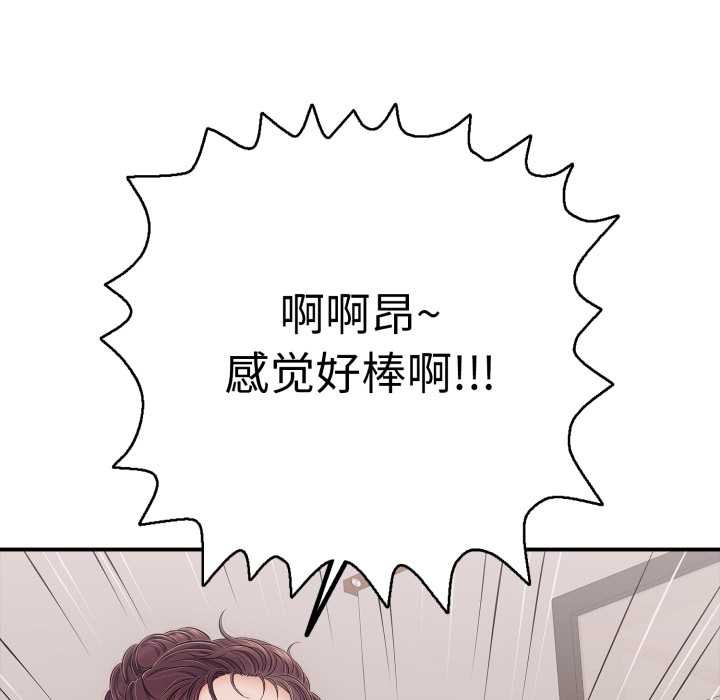 再愛我一次第41話