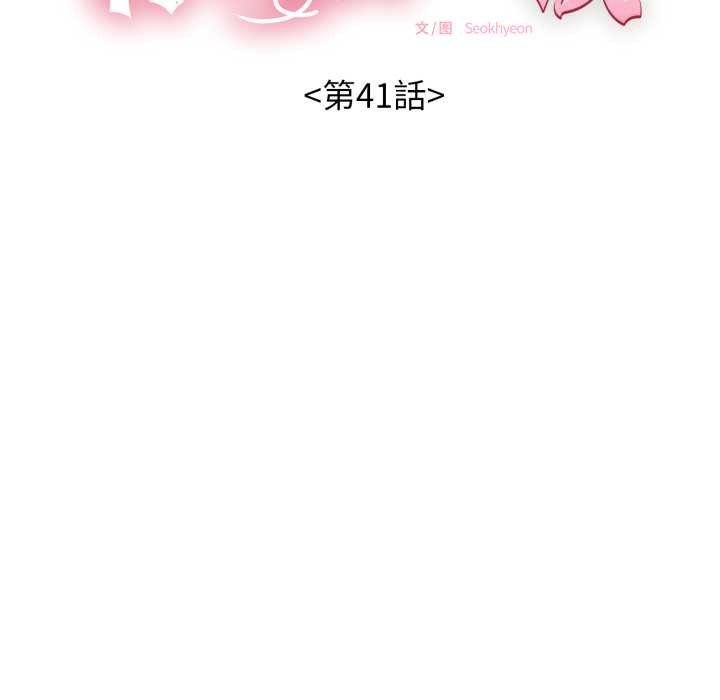 再愛我一次第41話