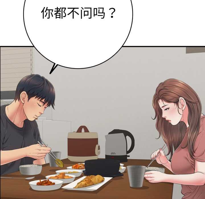 再愛我一次第41話