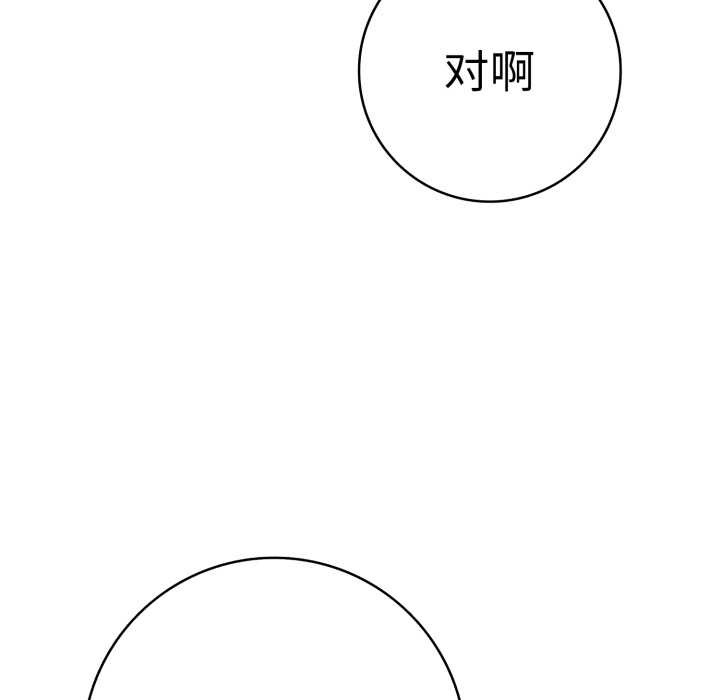 再愛我一次第41話