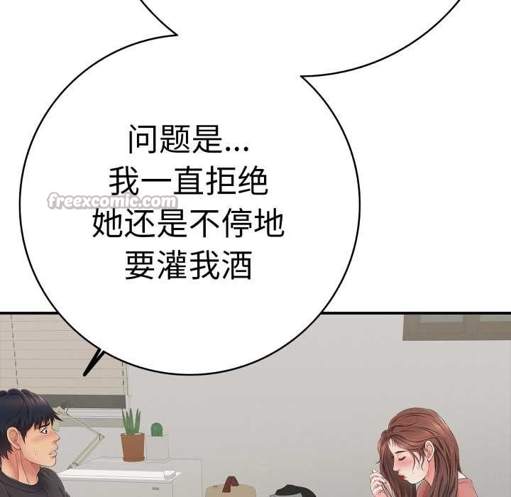 再愛我一次第41話