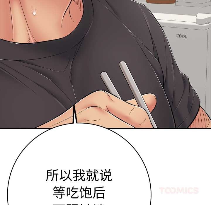 再愛我一次第41話