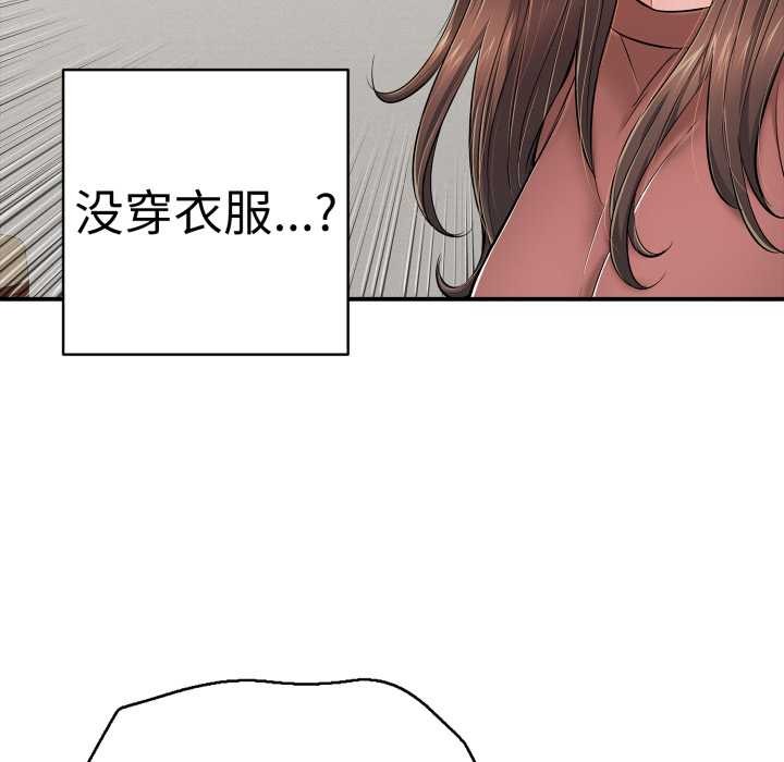 再愛我一次第41話