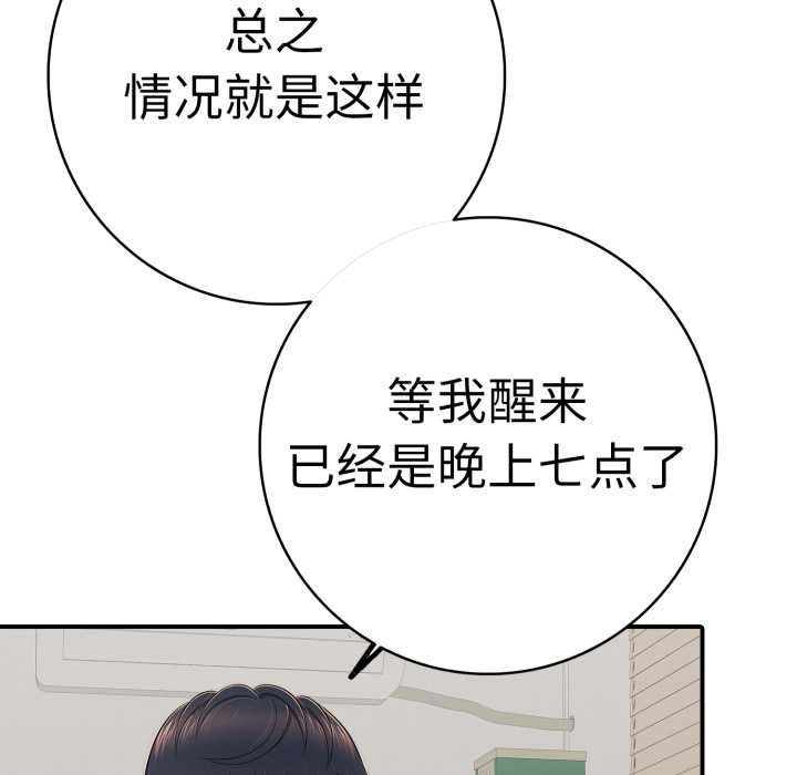 再愛我一次第41話