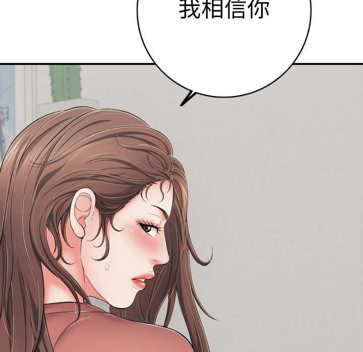 再愛我一次第41話