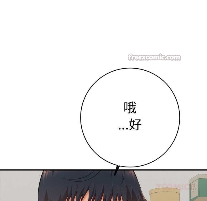 再愛我一次第41話