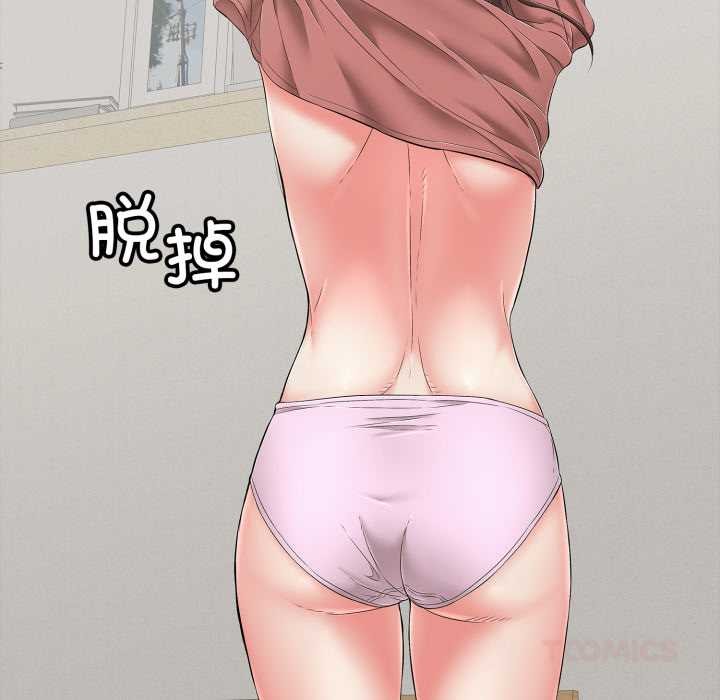 再愛我一次第41話