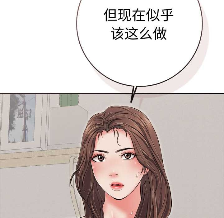 再愛我一次第41話