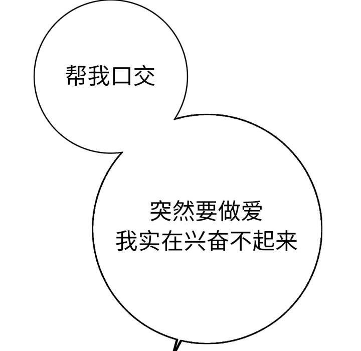 再愛我一次第41話