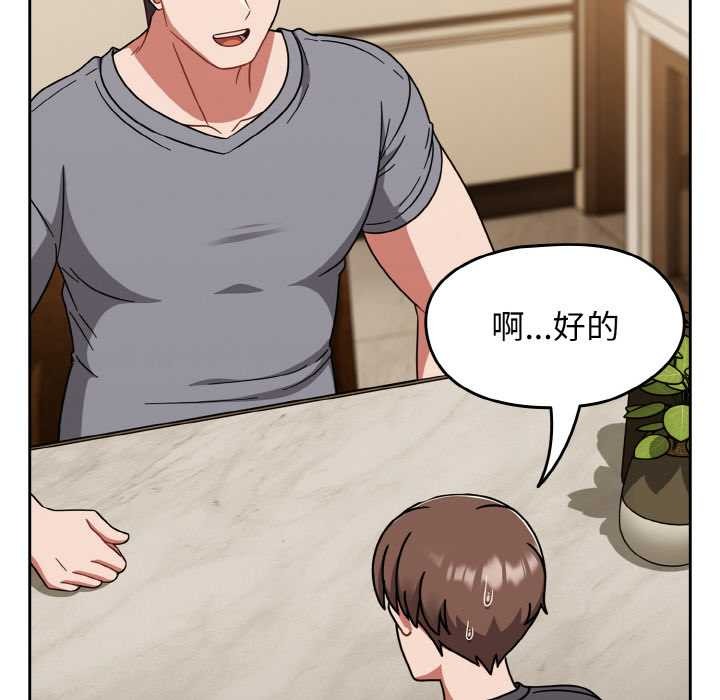 熱情拳擊館第45話