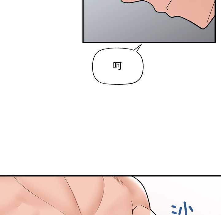 催眠手機第42話