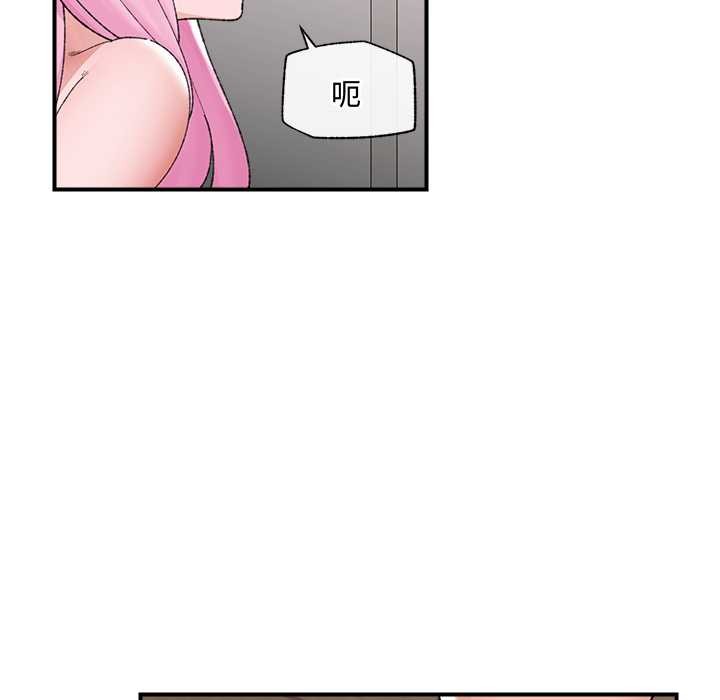 催眠手機第42話