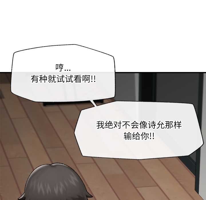 催眠手機第42話