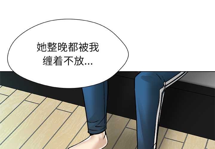 被幸運詛咒的人第14話