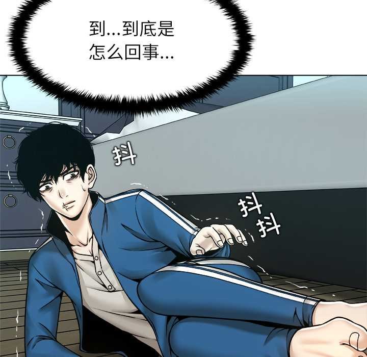 被幸運詛咒的人第14話