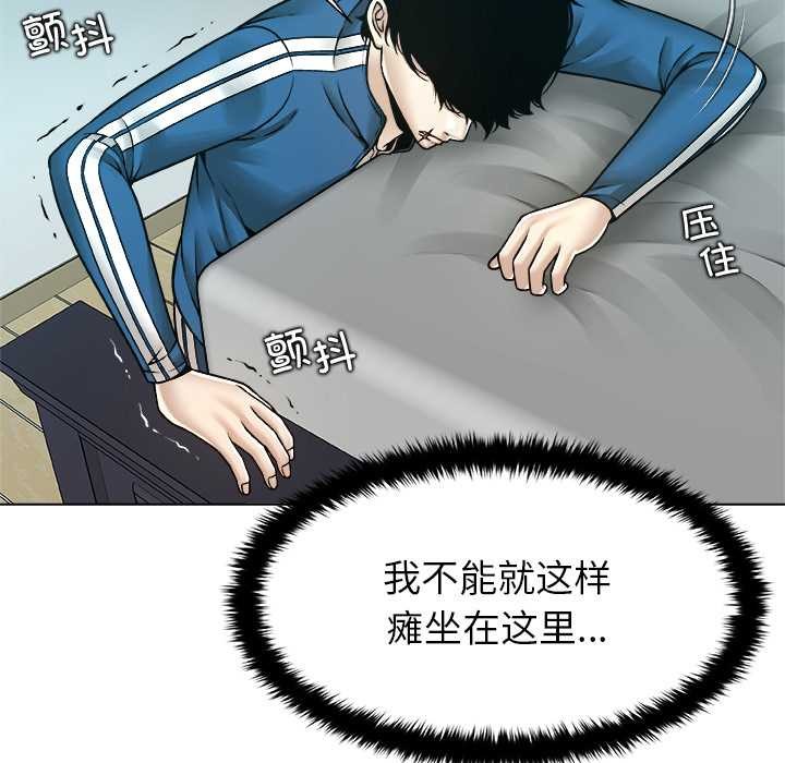 被幸運詛咒的人第14話