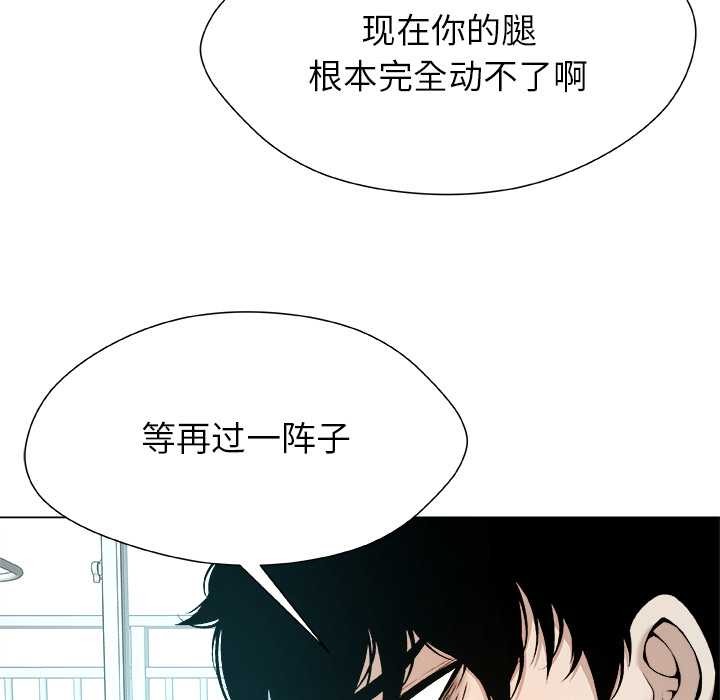 被幸運詛咒的人第14話