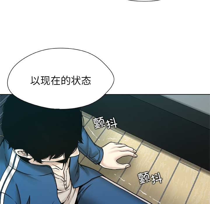 被幸運詛咒的人第14話