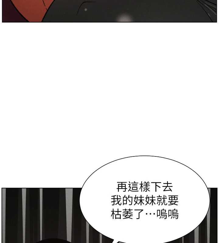 兄妹的秘密授課第81話-當隨時待命水龍頭!