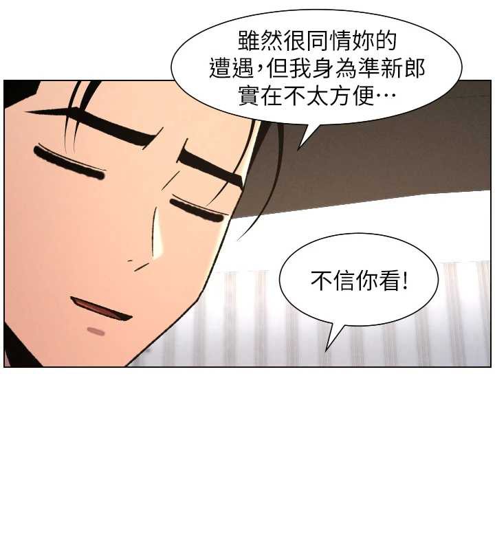 兄妹的秘密授課第81話-當隨時待命水龍頭!